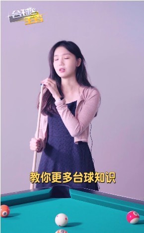 台球王者手游下载