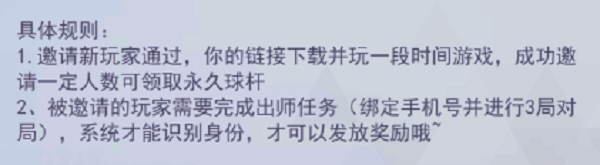 台球王者手游下载