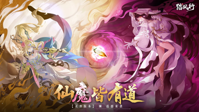 踏风行职业哪个最强-踏风行武宗和法宗谁厉害