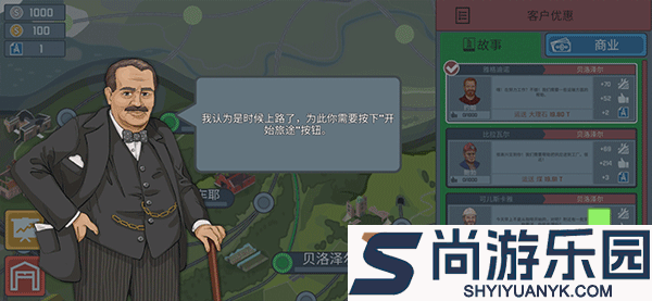 火车傲游世界最新版下载