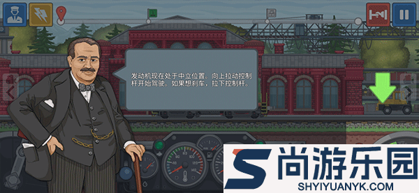 火车傲游世界最新版下载