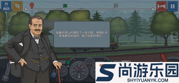 火车傲游世界最新版下载
