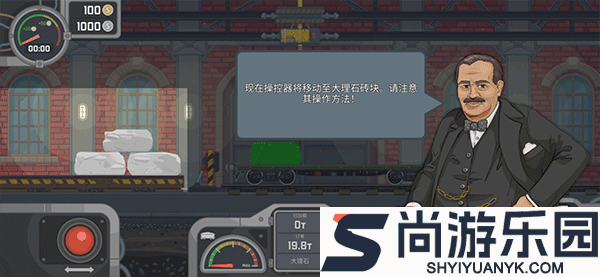 火车傲游世界最新版下载
