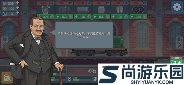 火车傲游世界最新版下载