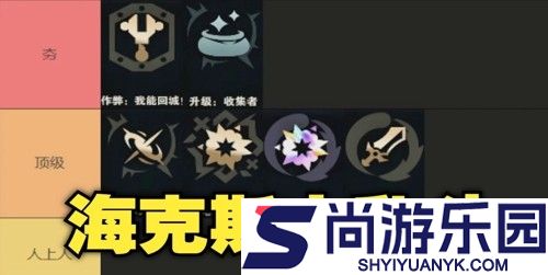 英雄联盟海克斯大乱斗符文一览表