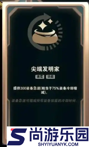 英雄联盟海克斯大乱斗符文一览表