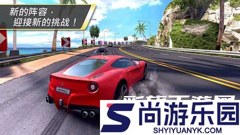 狂野飙车7重制版下载