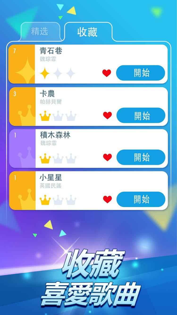 钢琴块儿2最新版下载