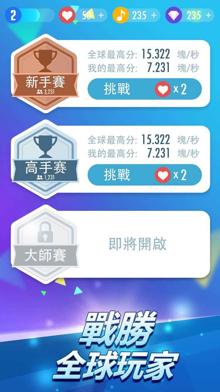 钢琴块儿2最新版下载