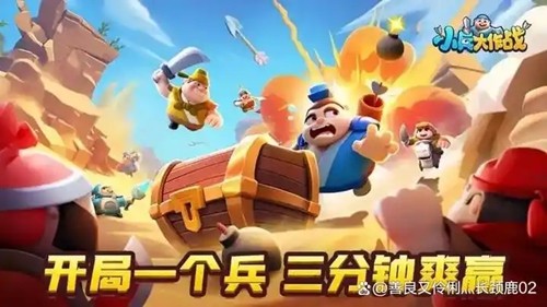 小兵大作战破解版下载-小兵大作战无限内购版