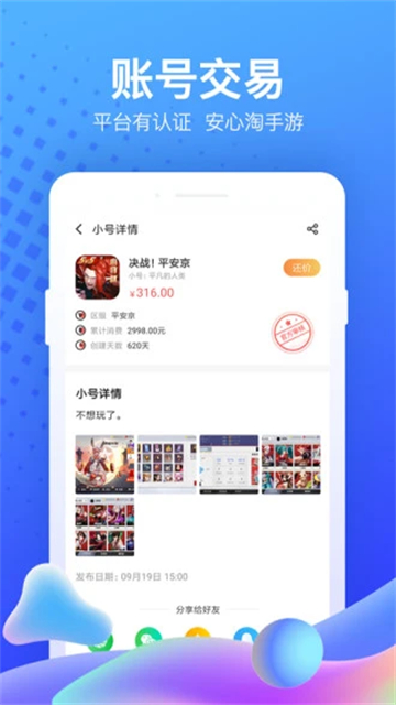 果盘手游平台下载