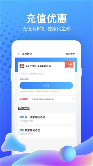 果盘手游平台下载
