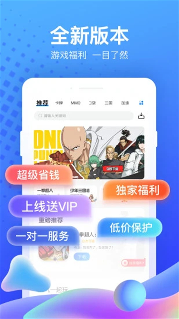 果盘手游平台下载