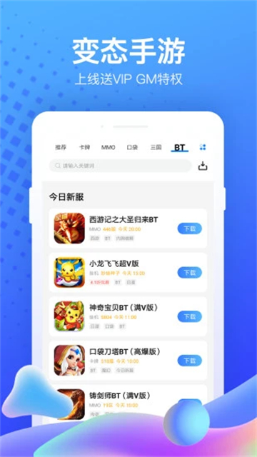 果盘手游平台下载