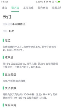 中药大全最新版下载