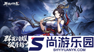 群英风华录兑换码2025最新版