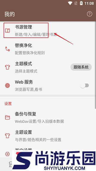 开源阅读最新版下载
