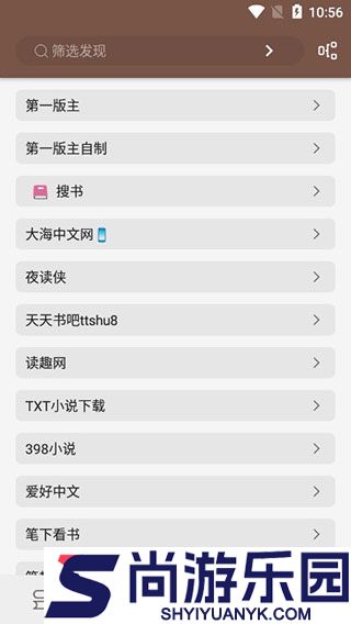 开源阅读最新版下载