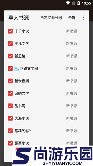 开源阅读最新版下载