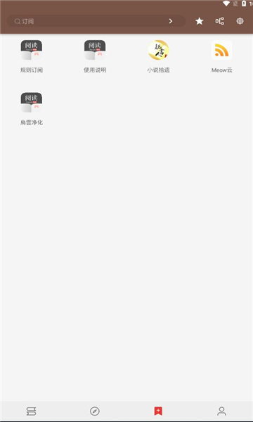 开源阅读最新版下载