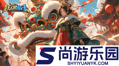 跃动小子充值一折的游戏平台