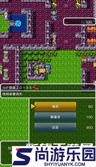 勇者斗恶龙2中文版下载安装