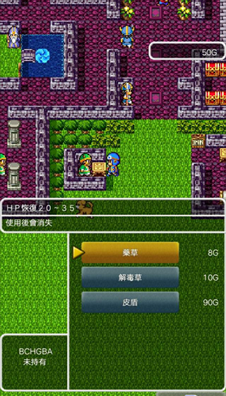 勇者斗恶龙2中文版下载安装