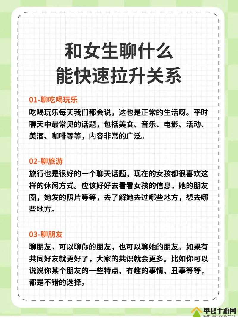 在车内与女生快速拉近关系的实用技巧探讨