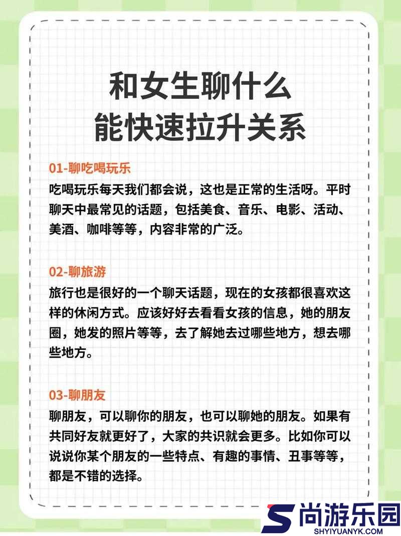 在车内与女生快速拉近关系的实用技巧探讨