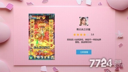 青云诀之伏破解版下载地址-青云诀之伏魔破解无限资源版
