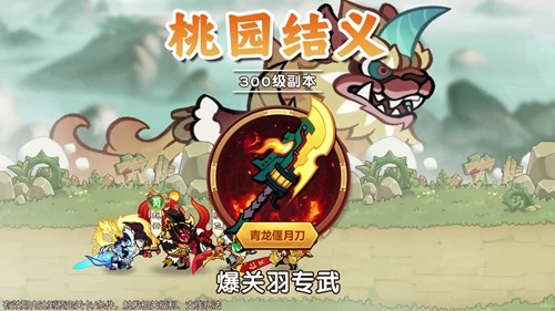 萌将风云折扣免费版本下载-萌将风云0.1折安装