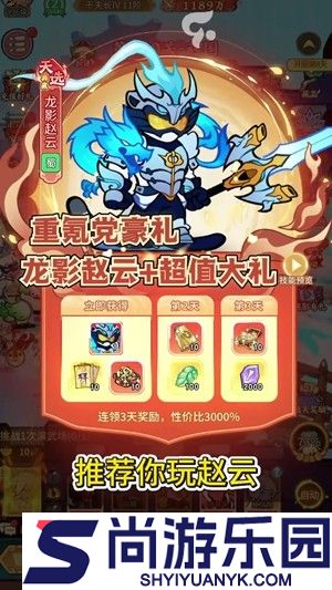 萌将风云0.1折安装
