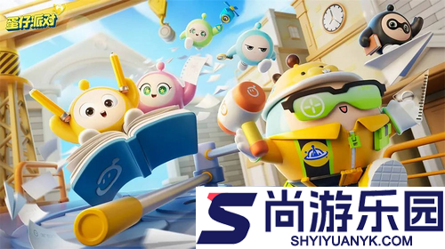 蛋仔派对最新兑换码2025