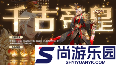 春秋玄奇2025年礼包码