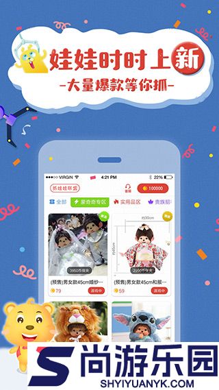 云爪抓娃娃最新版下载