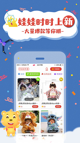 云爪抓娃娃最新版下载
