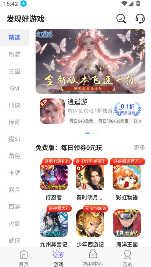 小点轻游下载
