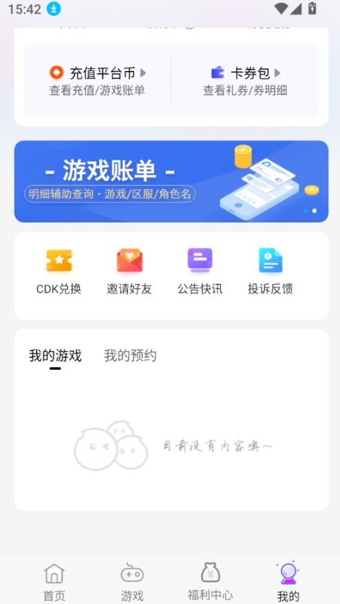 小点轻游下载