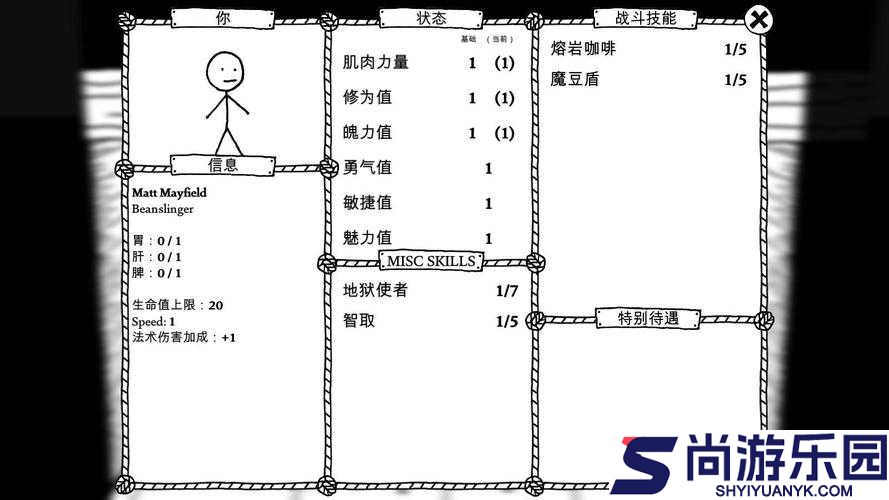恶念之西游戏存档位置详解