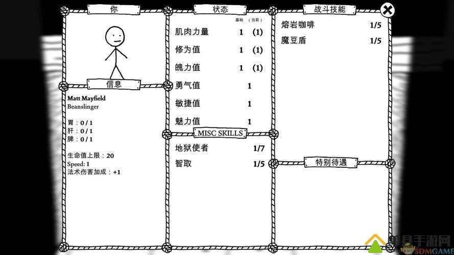 恶念之西游戏存档位置详解，全面查找与存放指南