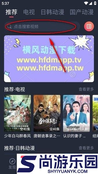 横风动漫纯净版下载