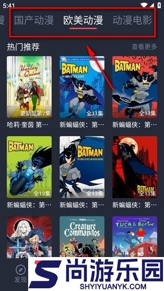 横风动漫纯净版下载