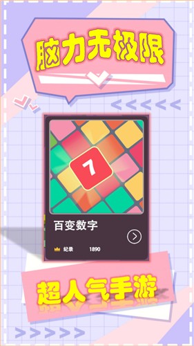 2048爱消除红包版下载
