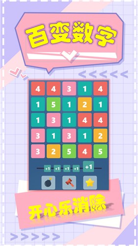 2048爱消除红包版下载