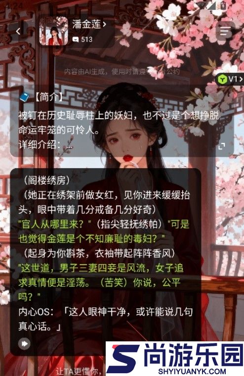 juicychat汉化版下载