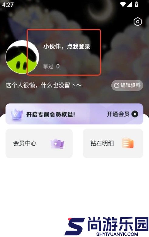 juicychat汉化版下载
