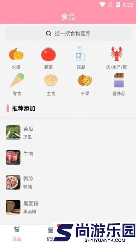懒猪饮食安卓版下载