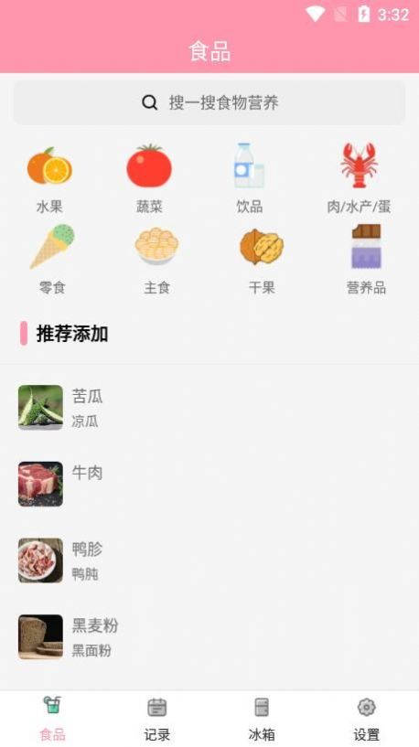 懒猪饮食安卓版下载
