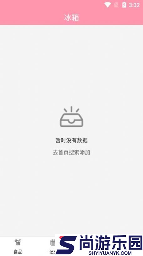 懒猪饮食安卓版下载