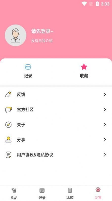 懒猪饮食安卓版下载